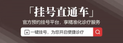 南京皮研所官方联系电话及预约挂号全指南