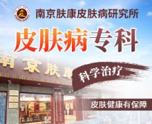 南京省中医皮肤科哪个医生好