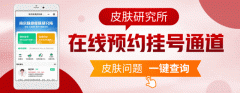 南京皮研所预约过号了怎么办？